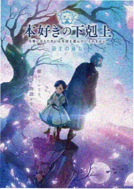 地下偶像sana全集完整版