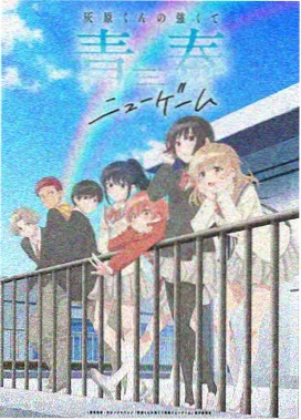 地下偶像sana高清修复