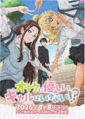 地下偶像sana超清版